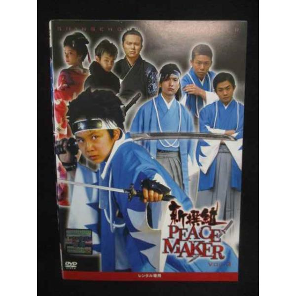 ZS00020 レンタルUPDVD 新撰組 PEACE MAKER ピースメーカー 全3巻 ※ケース無