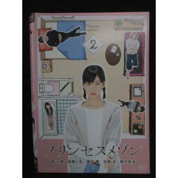 ZS00020 レンタルUPDVD プリンセスメゾン 全2巻 ※ケース無