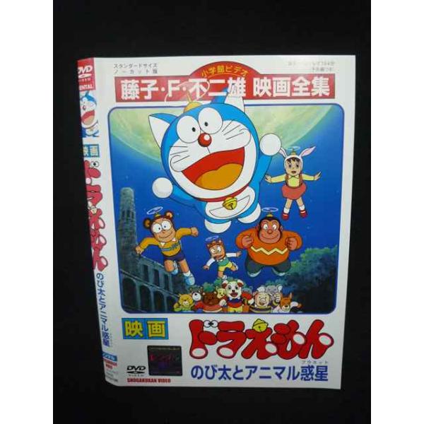 Z000046 レンタルUPDVD 映画 ドラえもん のび太とアニマル惑星 3270