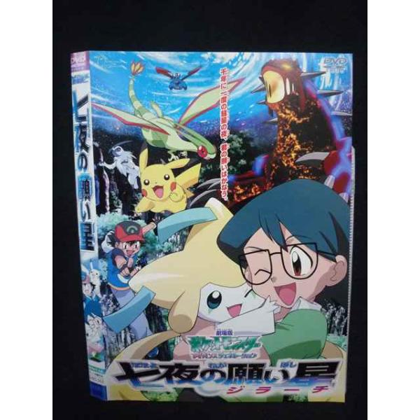 Z000049 レンタルUPDVD 劇場版 ポケットモンスター アドバンス