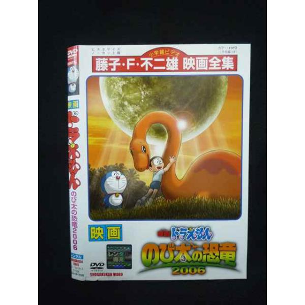 Z000084 レンタルUPDVD 映画 ドラえもん のび太の恐竜2006 16170