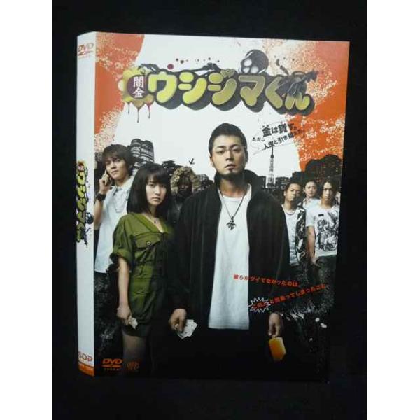 Z000097 レンタルUPDVD 闇金ウシジマくん 山口雅俊監督 山田孝之主演