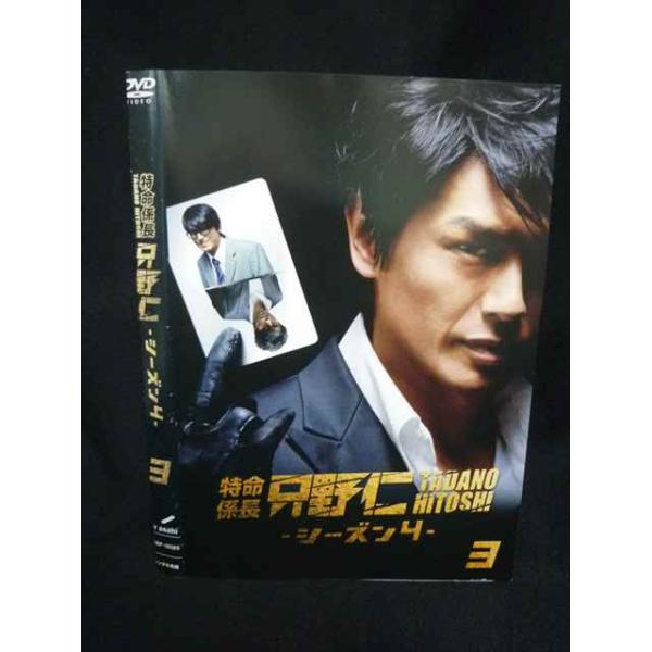 『特命係長 只野仁』シーズン1～4+SP 計25巻セット レンタル使用済DVD worldreikodo_zt202405-0651
