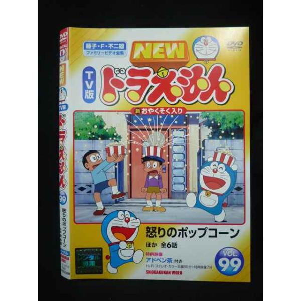 ケース付 水田わさび 映画ドラえもん DVD 全19巻セット Z000113 レンタルUPDVD NEW TV版 ドラえもん VOL.99 水田わさび 大原