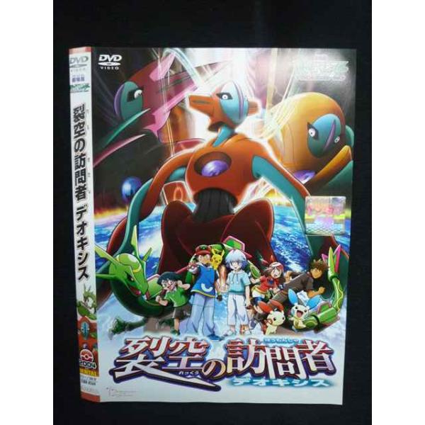 Z000002 レンタルUPDVD 劇場版 ポケットモンスター アドバンス