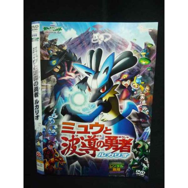Z000003 レンタルUPDVD 劇場版 ポケットモンスター アドバンス