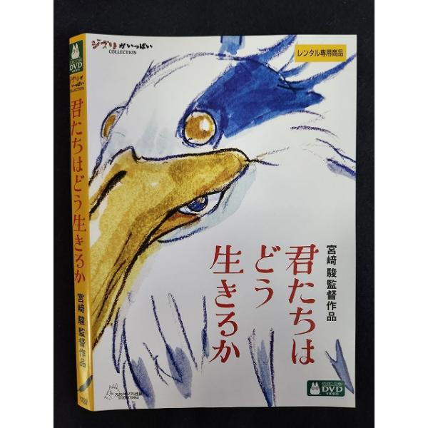 Z000119 レンタルUPDVD 君たちはどう生きるか ジブリ 山時聡真 菅田将暉 柴咲コウ 木村拓哉 宮崎駿 ※ケース無