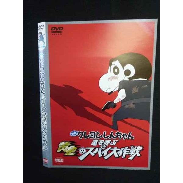 Z000124 レンタルUPDVD 映画 クレヨンしんちゃん 嵐を呼ぶ黄金のスパイ大作戦 2922 ※ケース無