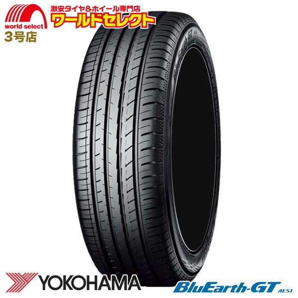 新品 処分特価 185/60R15 84H ヨコハマタイヤ BluEarth-GT AE51 サマータイヤ 夏 YOKOHAMA ブルーアース 日本製 国産 低