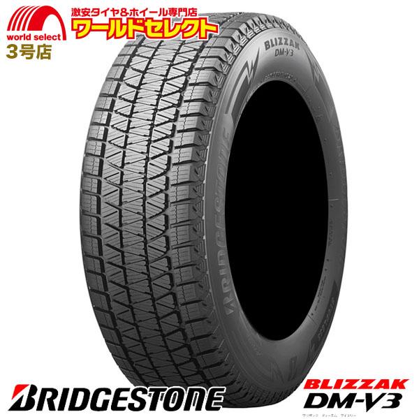 4本セット 新品 処分特価 225/65R17 102Q ブリヂストン BLIZZAK DM-V3 スタッドレスタイヤ SUV専用 国産 ブリザック BRIDG