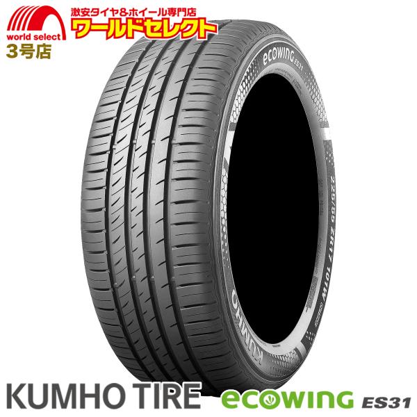 215/65R16 98H クムホ ECOWING ES31 サマータイヤ 夏 新品 低燃費 KUMHO TIRE エコウィング 215/65-16 215/65/16インチ 送料無料