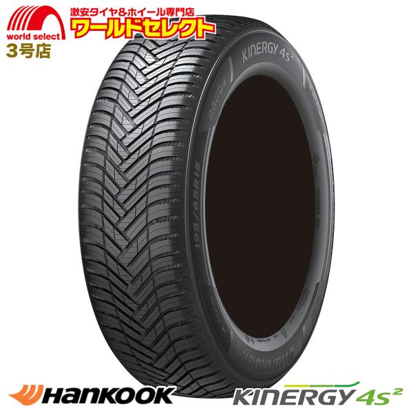 185/65R15 88H ハンコック Kinergy 4S2 H750 オールシーズンタイヤ 新品 HANKOOK キナジー 185/65/15 185/65
