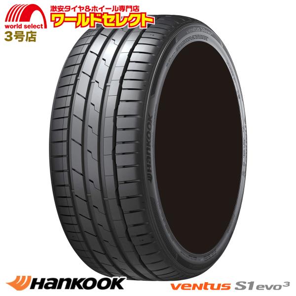 2本セット タイヤと自動車関連法人、事業主様宛限定 代引不可 255/40R18 99Y XL ハンコック Ventus S1 evo3 K127 サマータイヤ