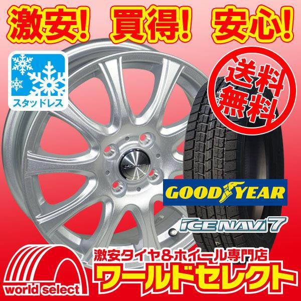 アルミホイール付スタッドレスタイヤ4本セット 155/65R13 4穴 タイヤ