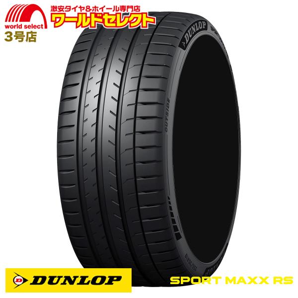 4本セット 新品 処分特価 235/55R19 105Y XL ダンロップ DUNLOP SPORT MAXX RS サマータイヤ 夏 低燃費 235 55 19 19インチ 送料無料