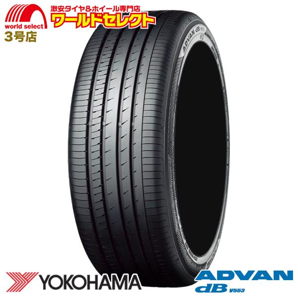 215/50R17 95W XL ヨコハマ YOKOHAMA ADVAN dB V553 アドバン サマータイヤ 夏タイヤ 新品 215 50 17 17インチ