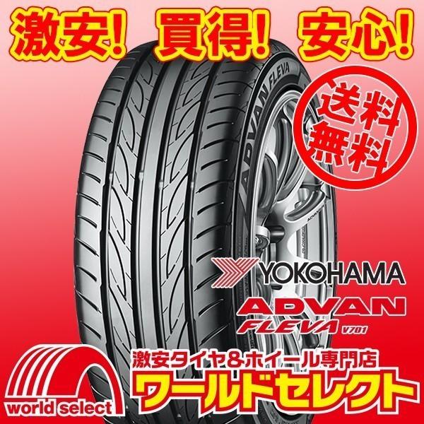 完成品 新品 225 40R18 1本 サマータイヤ 輸入タイヤ 18インチ ienomat