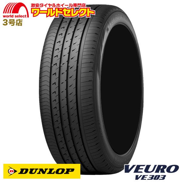 特価 処分 195 65r15 ダンロップ ビューロ Veuro Ve303 サマータイヤ 夏 新品 日本製 国産 Dunlop 低燃費 195 65 15 195 65 15 送料無料 ワールドセレクト Paypayモール店 通販 Paypayモール