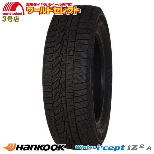 2本セット タイヤと自動車関連法人,事業主様宛限定 代引不可 195/55R16 87Q ハンコック HANKOOK Winter i*cept iZ2 A W