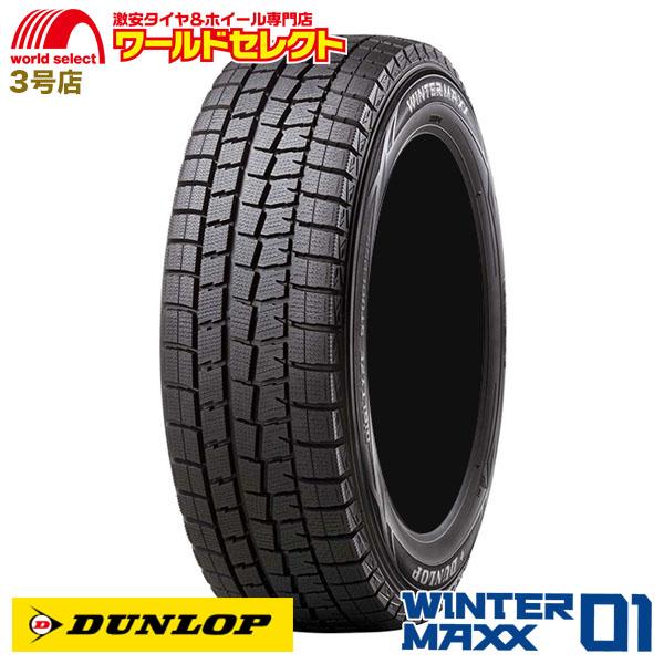 245/45R20 99Q ダンロップ WINTER MAXX 01 WM01 スタッドレスタイヤ ランフラットタイヤ 新品 日本製 冬 ウインターマックス 2
