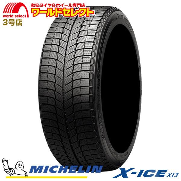 新品 処分特価 175 65r15 ミシュラン エックスアイス Michelin X Ice Xi3 スタッドレスタイヤ 冬 175 65 15 175 65 15インチ 送料無料 ワールドセレクト Paypayモール店 通販 Paypayモール