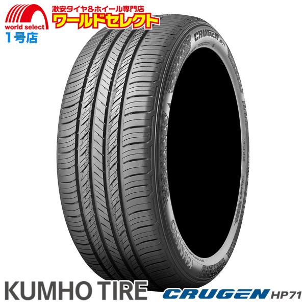 送料無料 4本セット 235/60R18 107V XL クムホ CRUGEN HP71 サマータイヤ 夏 新品 SUV用 KUMHO TIRE クルーゼン 235/60-18 235/60/18インチ