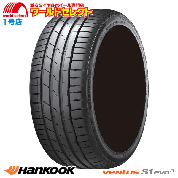 タイヤと自動車関連法人、事業主様宛限定 代引不可 255/40R18 99Y XL ハンコック Ventus S1 evo3 K127 サマータイヤ 夏 低燃費