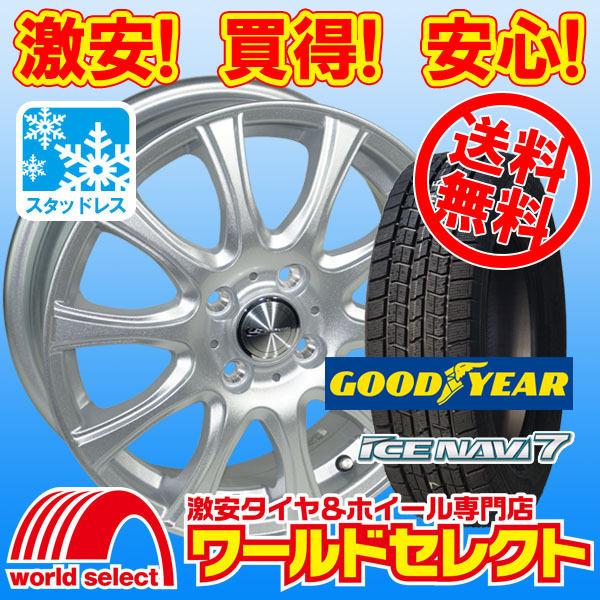 アイスナビ 7 送料無料 4本セット 155/65R14 14×4.5J +45 4穴 PCD100