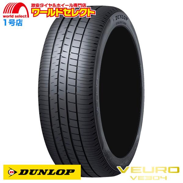 送料無料 4本セット 新品 処分特価 215/60R17 96H ダンロップ ビューロ DUNLOP VEURO VE304 サマータイヤ 夏 日本製 国産 低