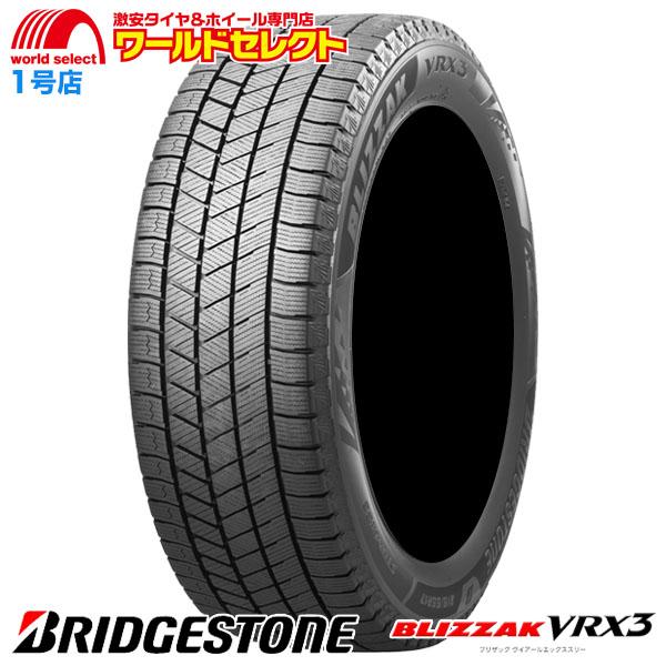 送料無料 4本セット 新品 処分特価 235/60R18 107Q XL ブリヂストン BLIZZAK VRX3 スタッドレスタイヤ 日本製 国産 ブリザック 