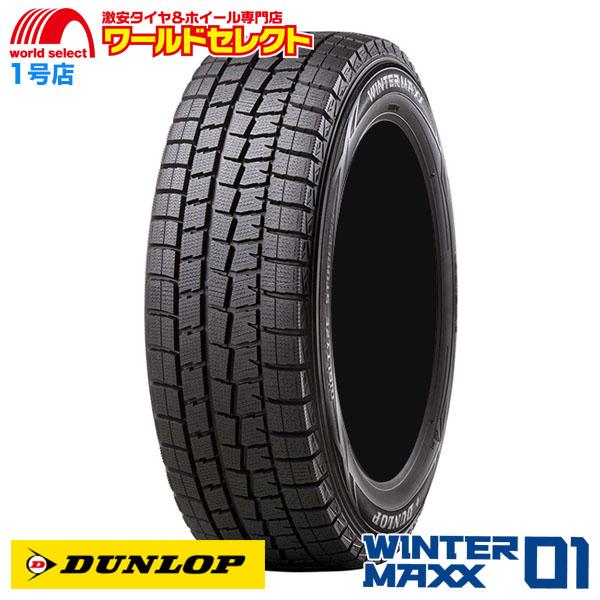送料無料 4本セット 225/45R17 94Q XL ダンロップ WINTER MAXX 01 WM01 スタッドレスタイヤ ランフラットタイヤ 新品 日本製