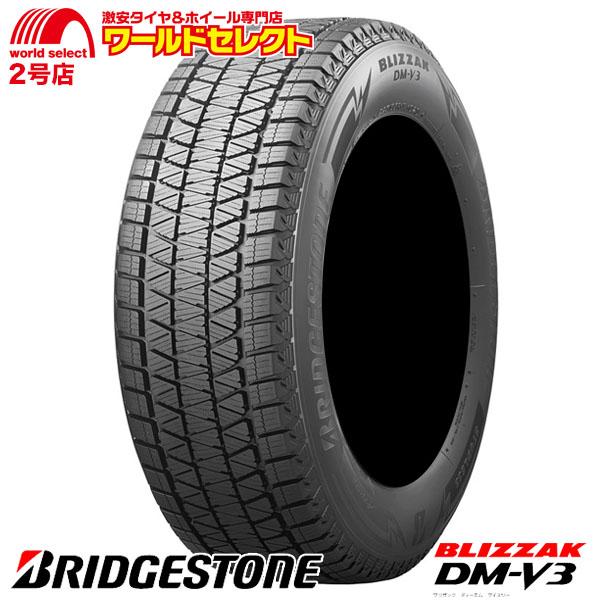 4本セット 新品 スタッドレスタイヤ 処分特価 225/65R17 102Q ブリヂストン BLIZZAK DM-V3 SUV専用 日本製 冬 スノー BRID