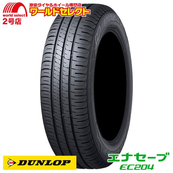他サイト： サマータイヤ 155/65R13 73S ダンロップ ENASAVE EC204 夏 新品 日本製 国産 低燃費 DUNLOP エナセーブ 155/65/13 155/65-13インチの商品画像