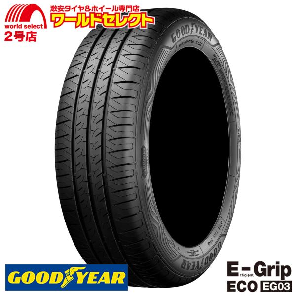 2026年製 サマータイヤ 195/65R15 91V グッドイヤー EfficientGrip ECO EG03 新品 夏 GOODYEAR エフィシェントグ