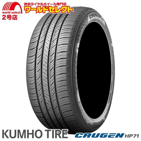 サマータイヤ 235/55R18 104V XL クムホ CRUGEN HP71 夏 新品 SUV用 KUMHO TIRE クルーゼン 235/55-18 235/55/18インチ