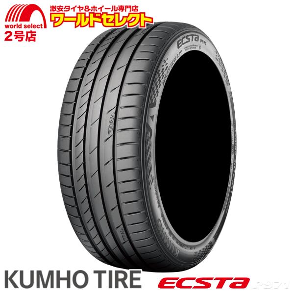 4本セット 2025年製 サマータイヤ 225/45R18 95Y XL クムホ ECSTA PS71 夏 新品 KUMHO TIRE エクスタ 225/45-
