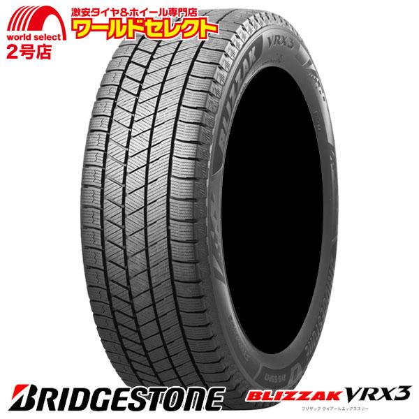 4本セット 新品 スタッドレスタイヤ 処分特価 215/55R17 94Q ブリヂストン BLIZZAK VRX3 日本製 国産 冬 スノー BRIDGESTO
