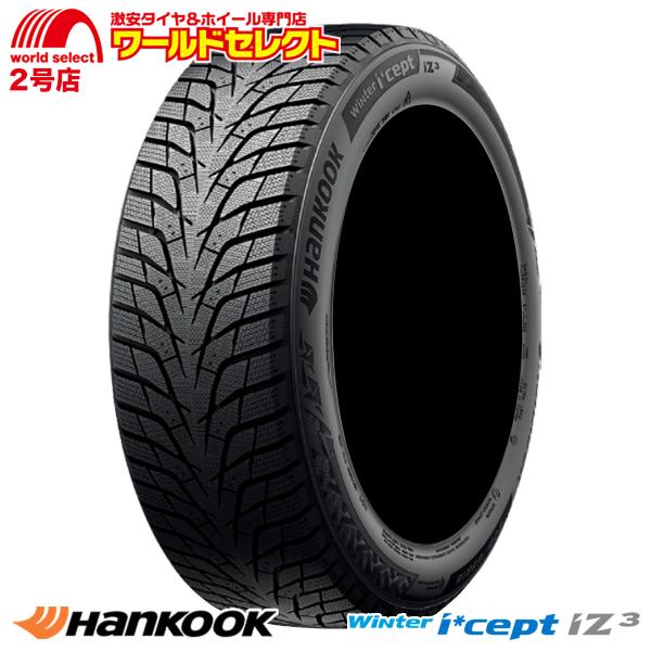 タイヤと自動車関連法人、事業主様宛限定 代引不可 スタッドレスタイヤ 195/65R15 95T XL ハンコック Winter i*cept iZ3 W636