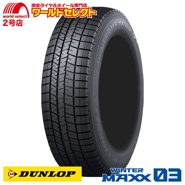 2本セット スタッドレスタイヤ 245/40R20 95Q ダンロップ WINTER MAXX 03 WM03 新品 日本製 国産 DUNLOP ウインターマッ
