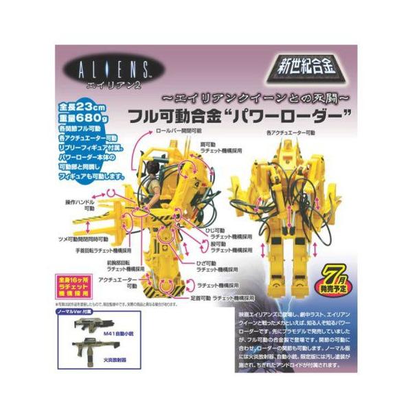 GCAs 1/12 Scale Die-cast Power Loader with Ripley tBMA