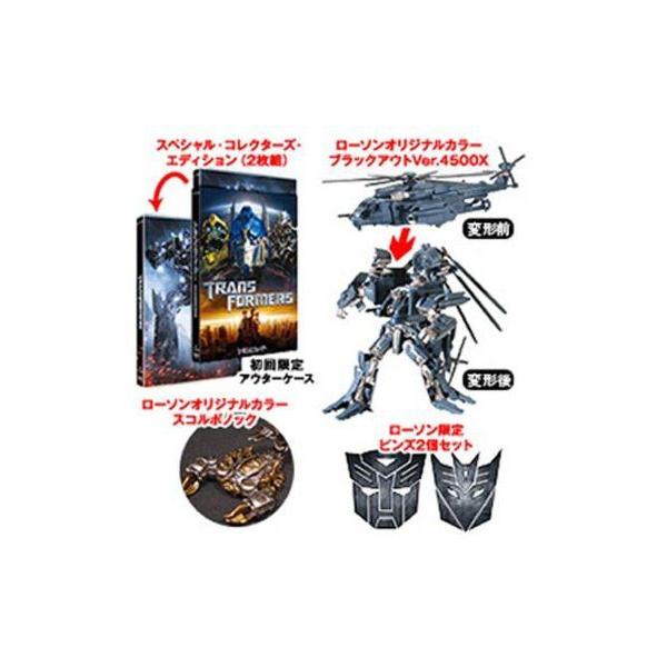 Lawson's トランスフォーマー スペシャル Collectors版 2-Disc DVD (日本版 Import) With ブラックアウト