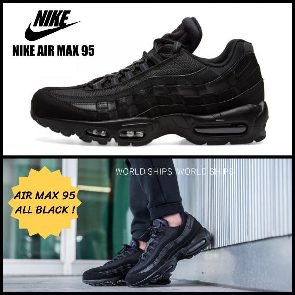 ナイキ エアマックス95 メンズ ナイキ スニーカー Nike Air Max 95 ...