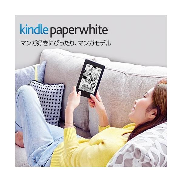 Kindle Paperwhite マンガモデル 電子書籍リーダー 広告つき Wi Fi 割引も実施中 32gb ブラック
