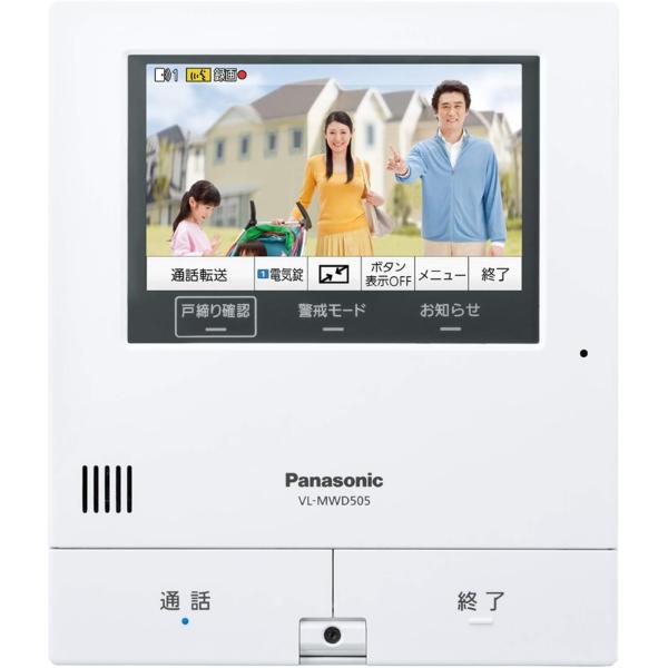 Panasonic パナソニック ドアホンモニター親機 VL-MWD505 Panasonic パナソニック ドアホンモニター親機 VL-MWD505