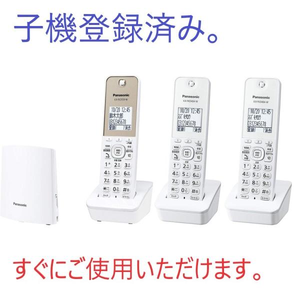 パナソニック デジタルコードレス電話機VE-GDL45DL-W RU・RU・RU 子機増設済み パナソニック デジタルコードレス電話機 迷惑