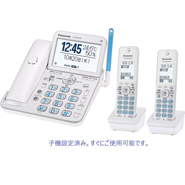 パナソニック デジタルコードレス電話機 子機2台 迷惑防止搭載 Panasonic（パナソニック） デジタルコードレス電話機 子機2台付き
