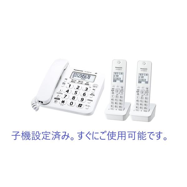 VE-GD27DW-W （ホワイト） パナソニック コードレス電話機(子機2台付き) 未使用(親機・子機2台）訳あり