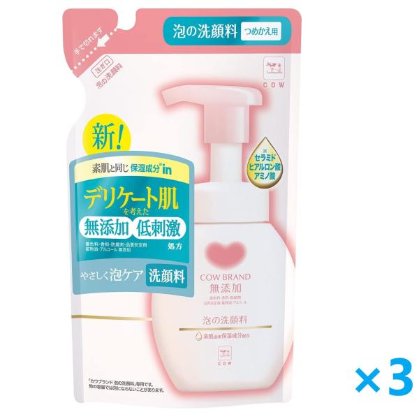 カウブランド 無添加 泡の 洗顔料 詰替用 140mL 3個