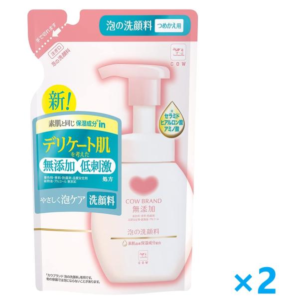 カウブランド 無添加 泡の 洗顔料 詰替用 140mL 2個