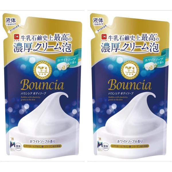 牛乳石鹸 バウンシア ボディソープ ホワイトソープの香り 詰め替え 360ml 2個セット